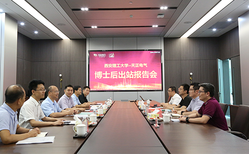 攻克新能源用断路器关键技术，南宫28网址2名博士后成功出站