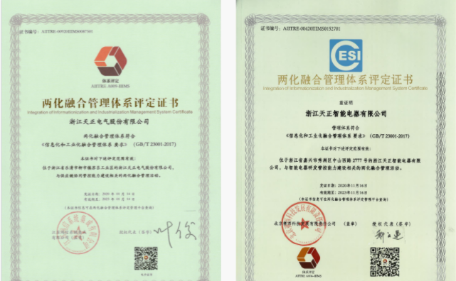 深耕“新基建”，南宫28网址电气“两化”融合再结硕果！