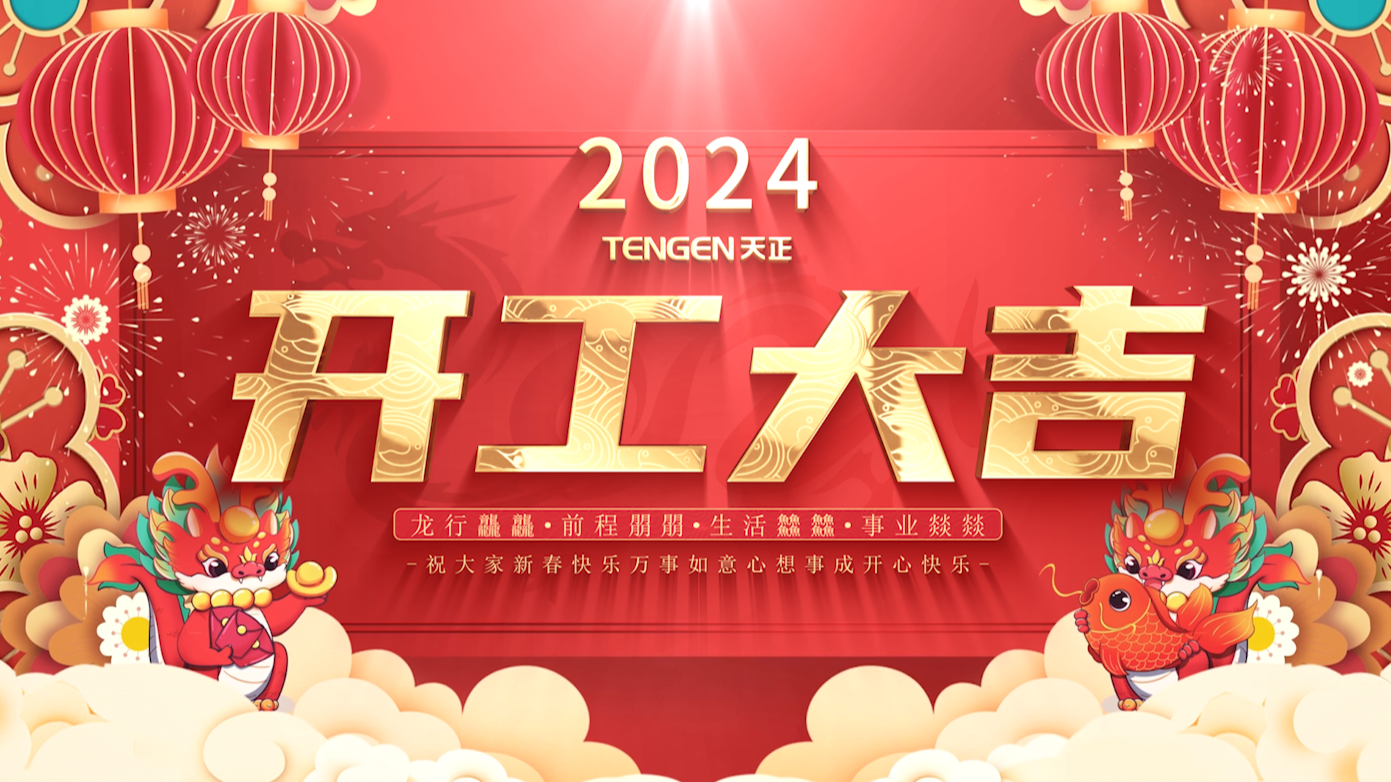 逐浪前行，勇立潮头！南宫28网址三大园区开工活动圆满举行，福利满满！