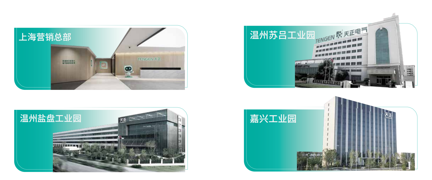 南宫28网址企业画册_02.png 南宫28网址企业画册_02.png